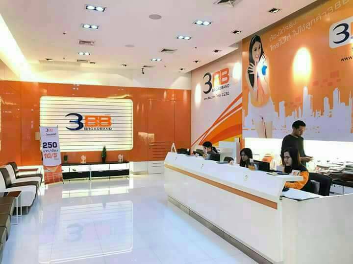 3BB Shopเดชอุดม - 4