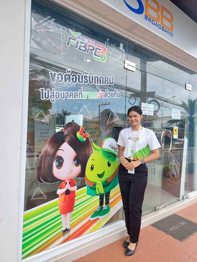 3BB Shop กระบี่