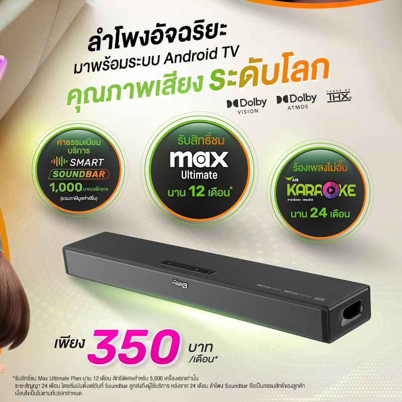 3BB Shop กระบี่ - 3