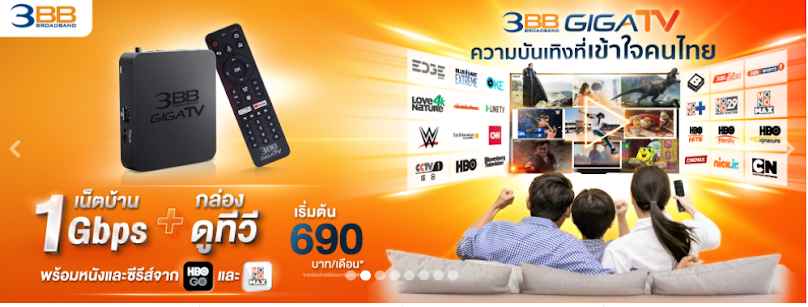 3BB Shop กูกู้ - 4