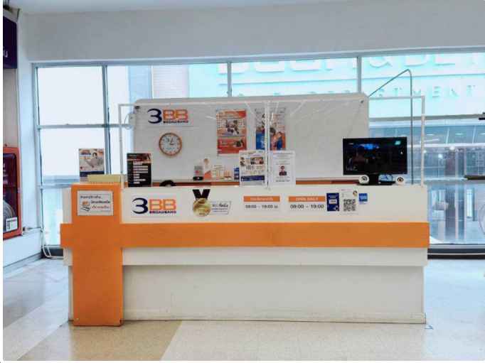 3BB Shop บิ๊กซี ขอนแก่น