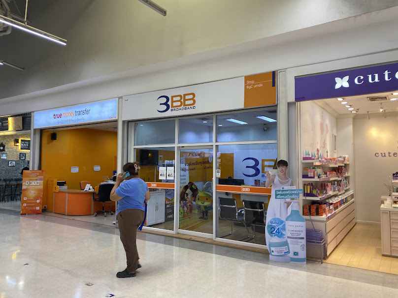 3BB Shop บ้านแพ้ว