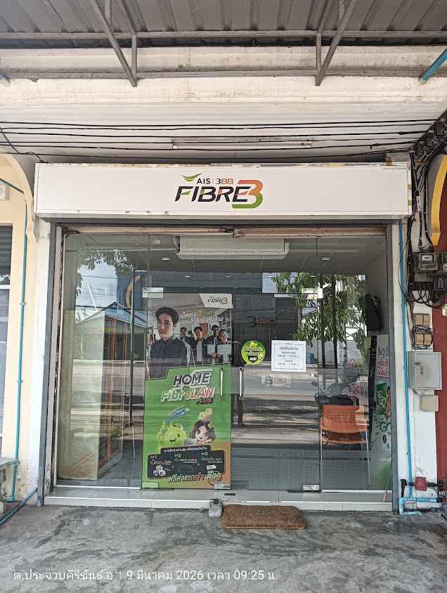 3BB Shop ประจวบ