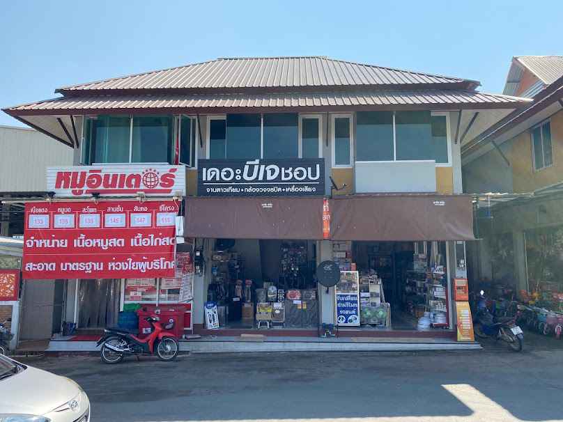 3BB Shop ปัว - 2