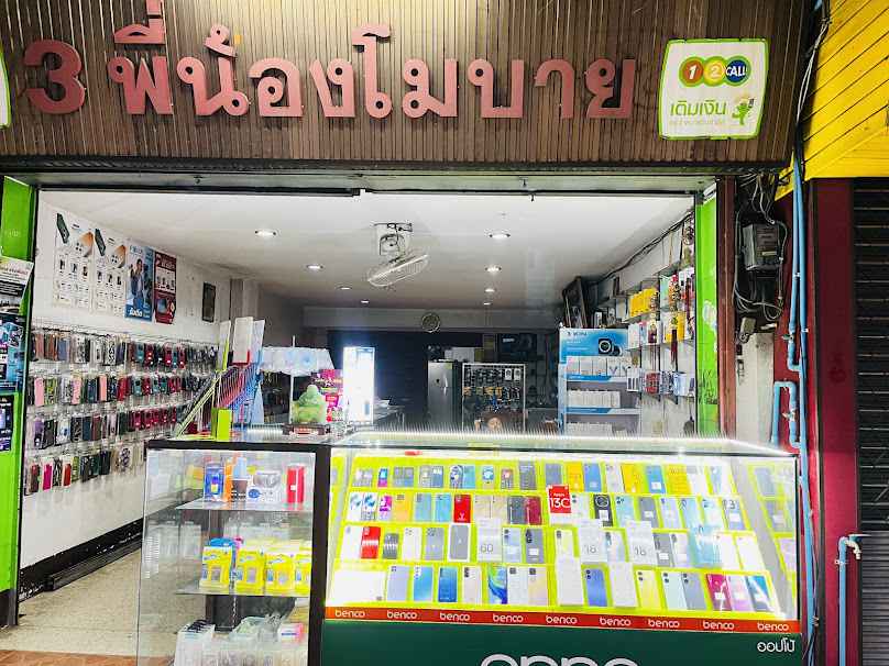 3BB shop ฝาง - 1