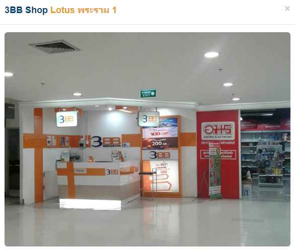 3BB Shop พระราม 1
