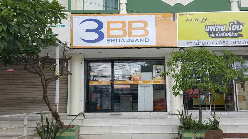 3BB Shop พัทยา ศรีราชา ชลบุรี - 2