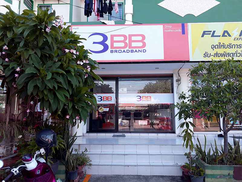 3BB Shop พัทยา ศรีราชา ชลบุรี - 4