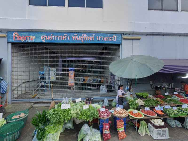 3BB Shop พันธุ์ทิพย์บางกะปิ ชั้น1 - 2