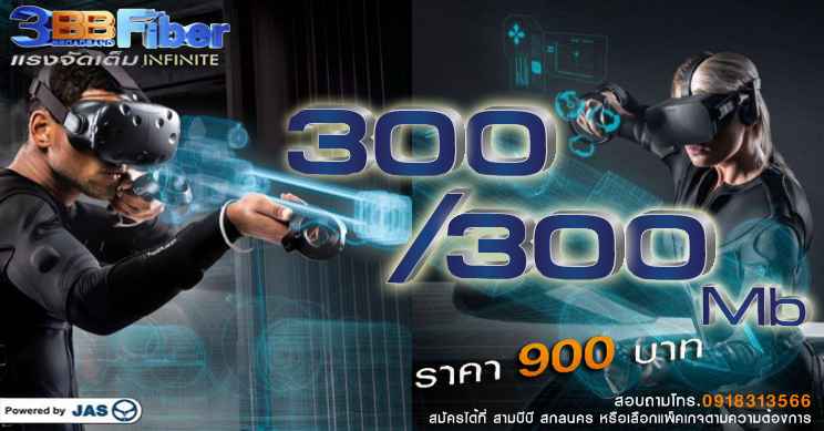 3BB Shop ราชภัฎสกลนคร จังหวัดสกลนคร
