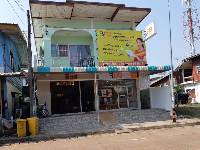 3BB Shop ศรีสงคราม นครพนม - 2