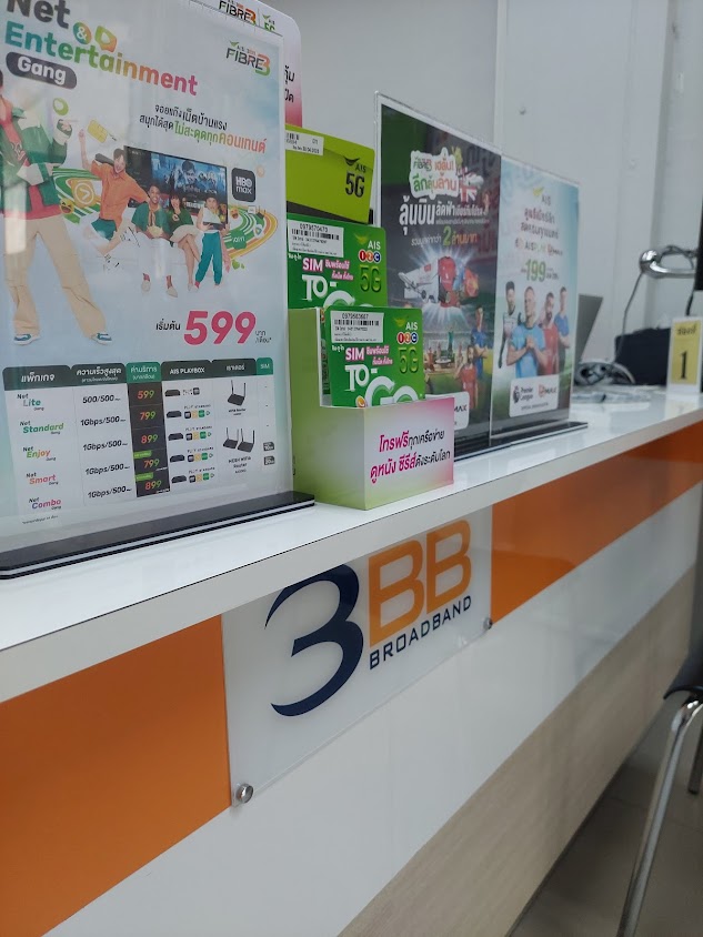 3BB Shop สมุทรสงคราม