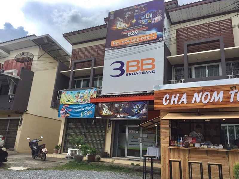 3BB Shop สาขาควนขนุน