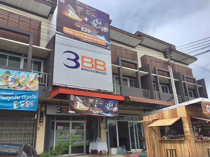 3BB Shop สาขาควนขนุน - 2