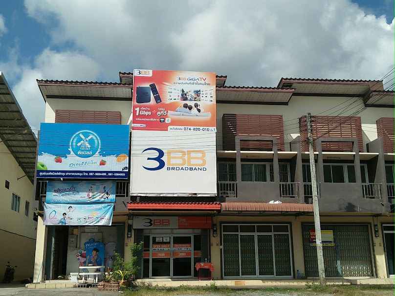 3BB Shop สาขาควนขนุน - 4
