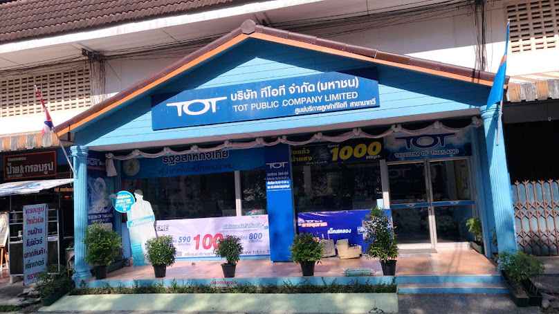3BB Shop สาขานาทวี - 4