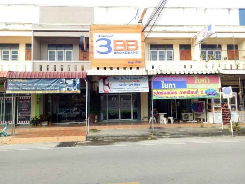 3BB Shop สาขาพัทลุง