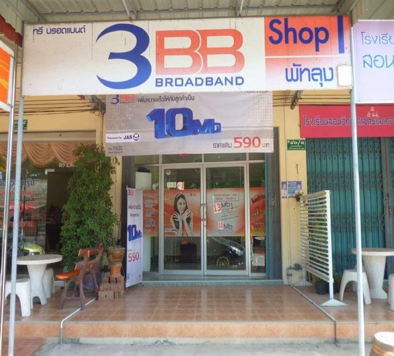 3BB Shop สาขาพัทลุง - 2