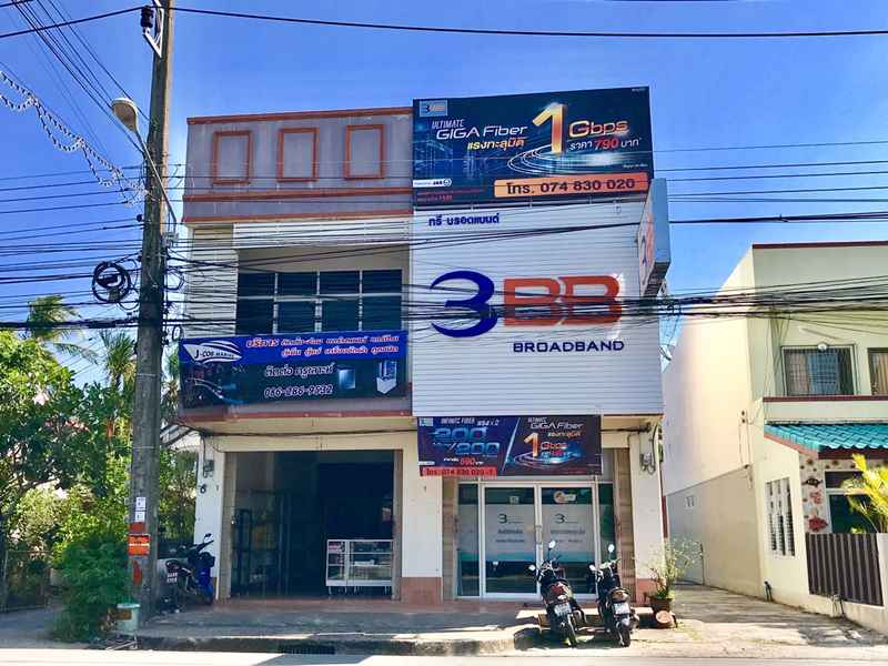 3BB Shop สาขาละงู - 2