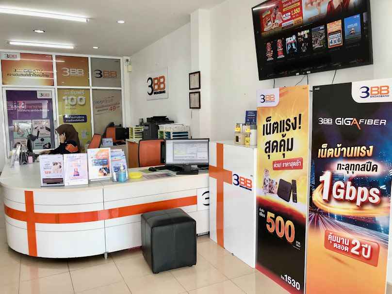 3BB Shop สาขาละงู - 4