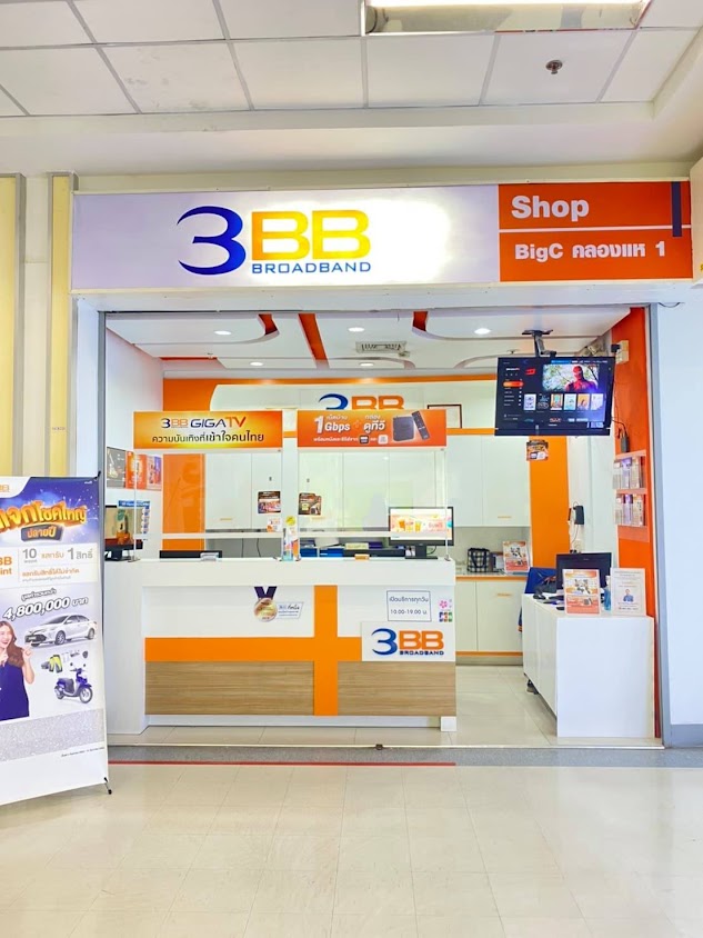 3BB Shop สาขาหาดใหญ่
