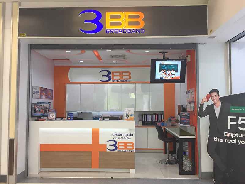 3BB Shop สาขาหาดใหญ่ - 2