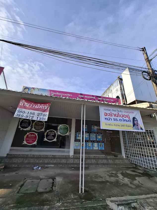 3BB Shop สาขา แม่ขรี - 2