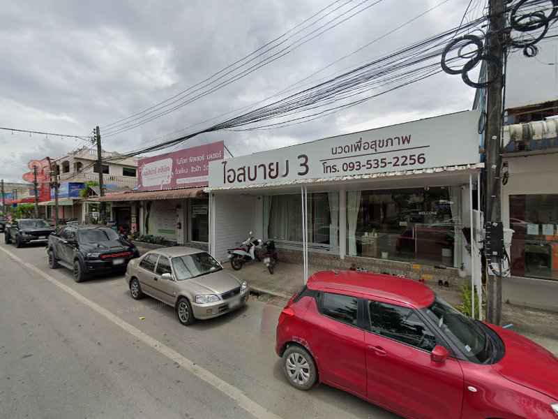 3BB Shop สาขา แม่ขรี - 4