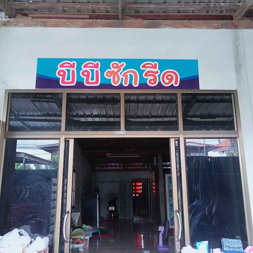 3BB Shop สุวรรณภูมิ ร้อยเอ็ด - 3