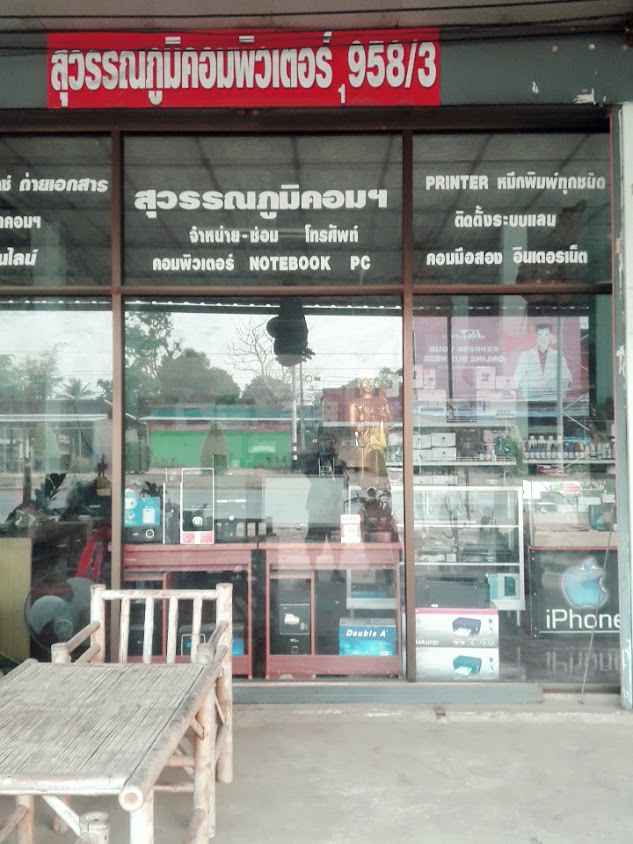3BB Shop สุวรรณภูมิ ร้อยเอ็ด - 4