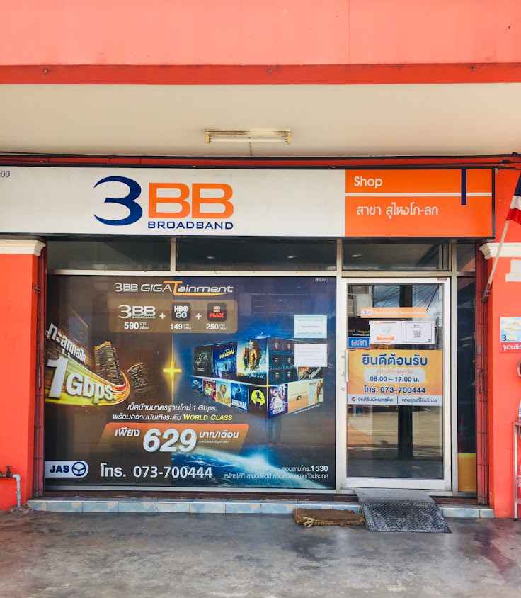 3BB Shop สุไหงโกลก