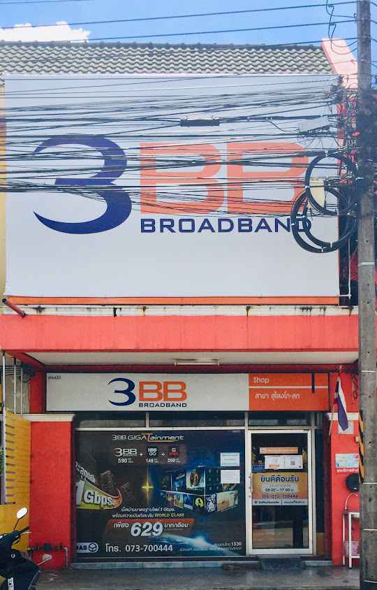 3BB Shop สุไหงโกลก - 3