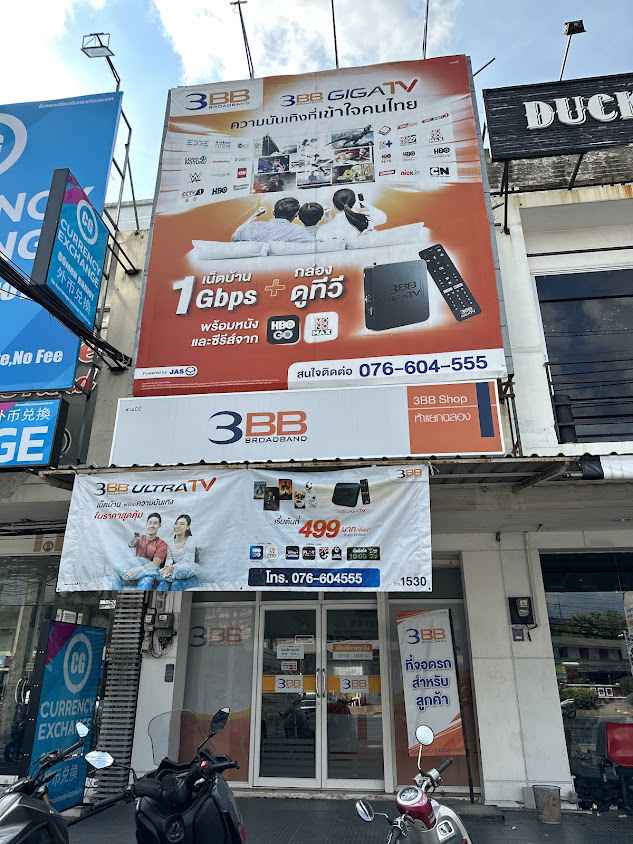 3BB Shop @ห้าแยกฉลอง ( ภูเก็ต )
