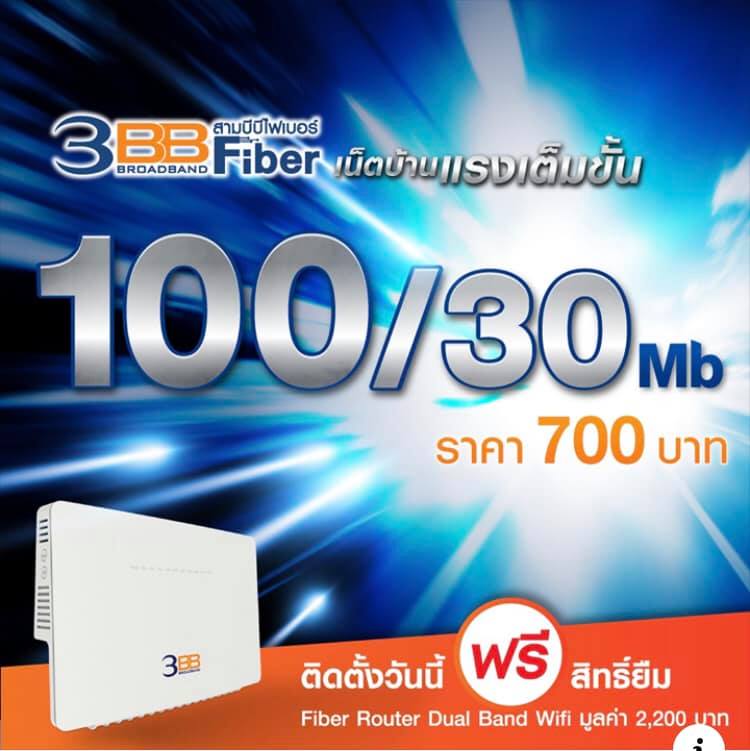 3BB Shop @ เซ็นทรัล รามอินทรา - 3