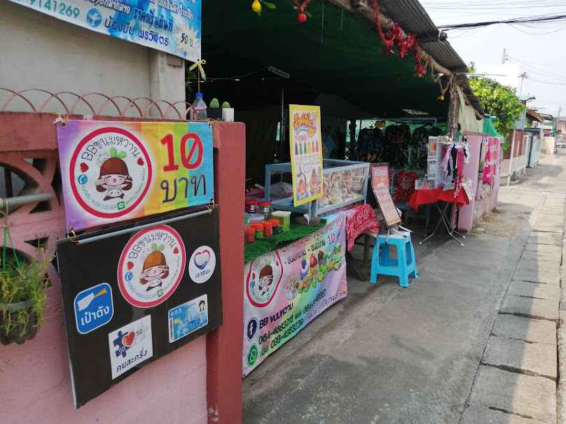 3BB Shop เถิน - 4