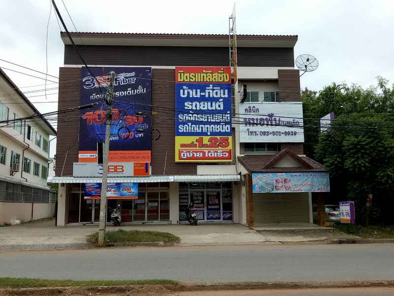 3BB Shop เมืองพล ขอนแก่น - 2