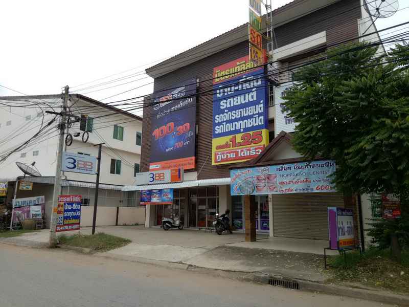 3BB Shop เมืองพล ขอนแก่น - 3