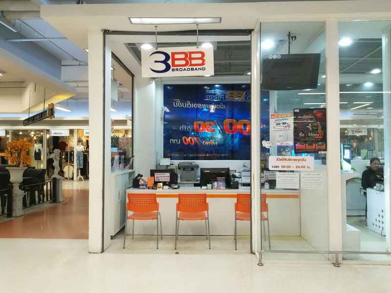 3BB Shop โลตัส ขอนแก่น 2