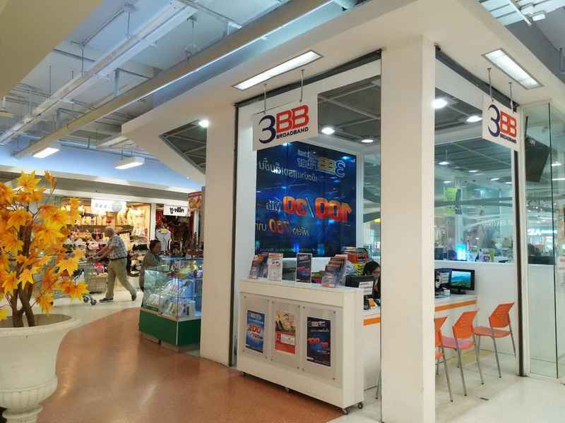 3BB Shop โลตัส ขอนแก่น 2 - 2