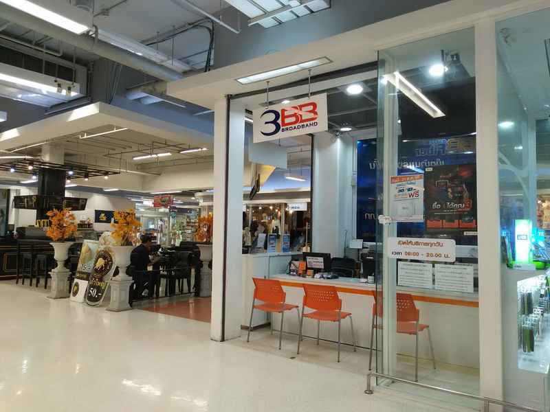 3BB Shop โลตัส ขอนแก่น 2 - 3