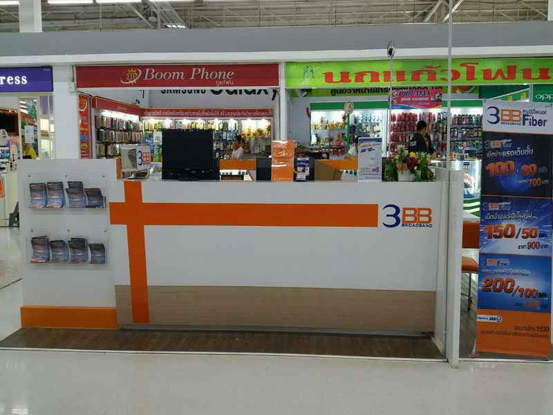 3BB Shop โลตัส ธาตุพนม