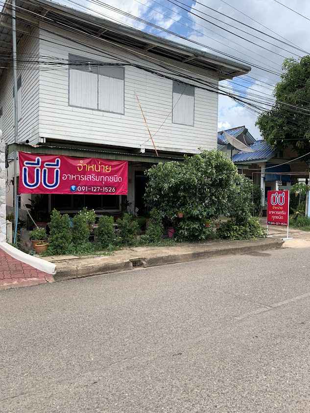 3BB Shop โลตัส ธาตุพนม - 4
