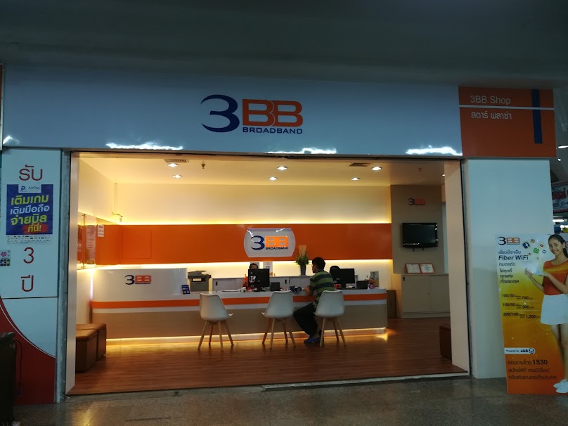 3BB​ shop CK Plaza ปลวกแดง - 4