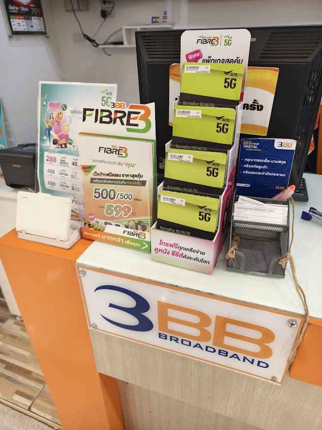 3BB Shop @ Lotus's Kham Thiang - 2