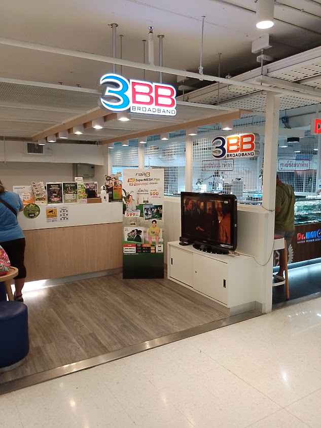 3BB Shop The Mall ท่าพระ