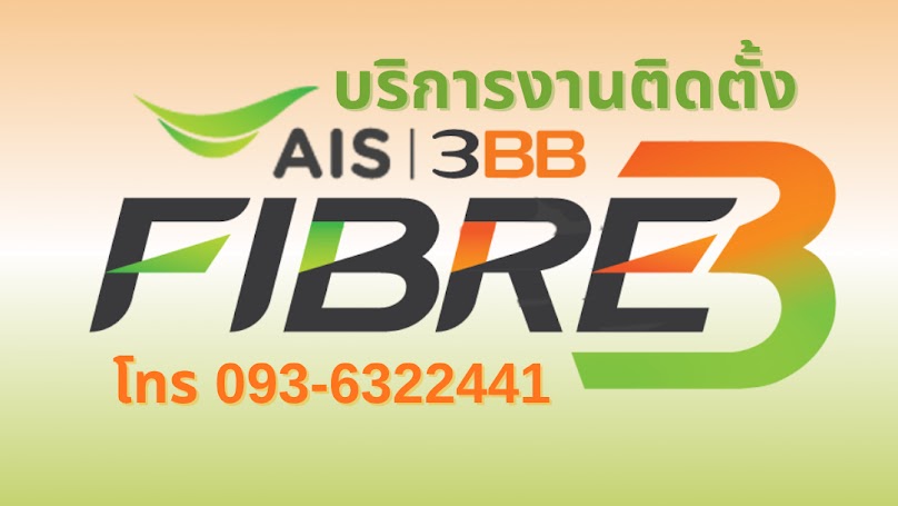 3BBShop พัทยา - 2
