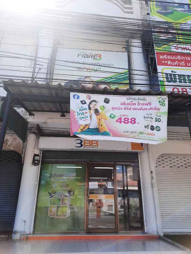 3BBShop พัทยา - 3