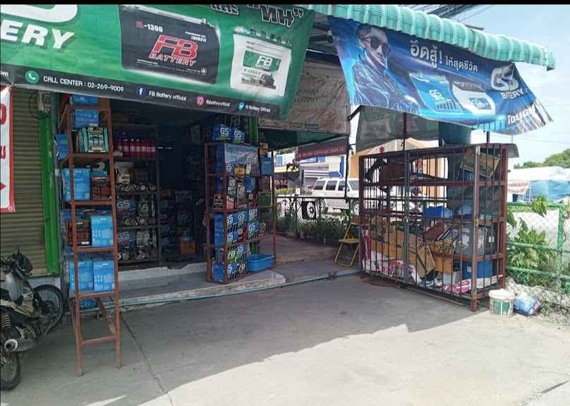 3K BATTERY สาขา หนามแดง - 4