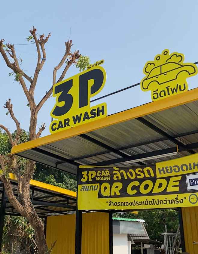 3P Car Wash เชียงใหม่