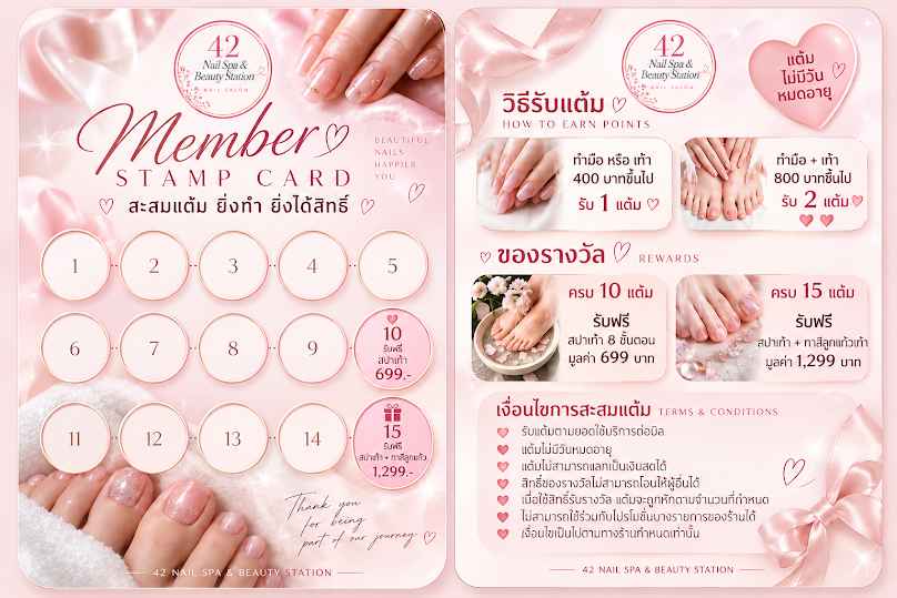 42 Nail Spa & Beauty station - 2